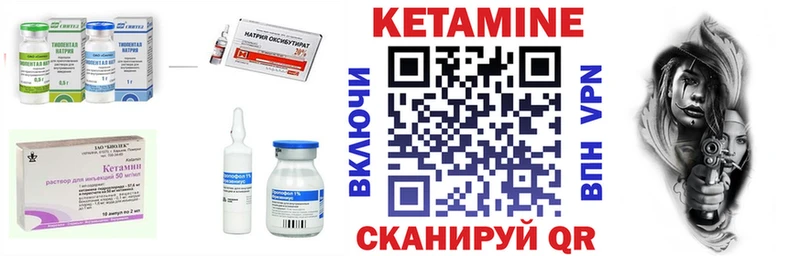 КЕТАМИН VHQ  Каргополь 